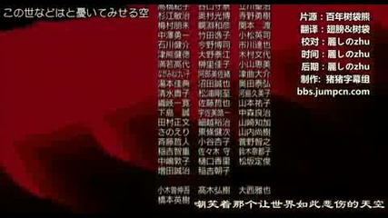 Bleach Movie 3 Fade To Black (10/10)