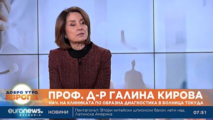 Проф. Галина Кирова: Правим само прегледи, но няма регистър, за да видим какви са проблемите