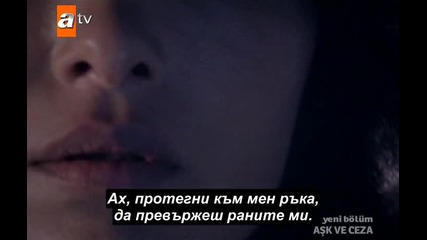 Любов И Наказание eп.29/4 Bg Subs