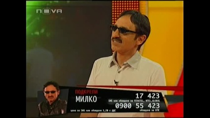 Vip Brother 3 - Я Елате Пиленца - Джаз Вариант.04.09