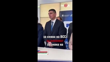 ПП-ДБ: Българските граждани излязоха, гласуваха и оставиха ГЕРБ и ДПС в миналото