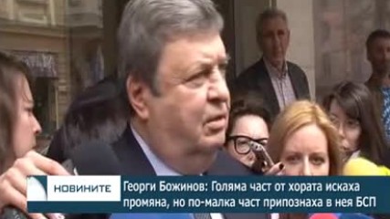 Божинов към Нинова: Не може да казваш, че си независим лидер, а да си имаш зависимости в миналото