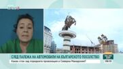 Палежът на колите на българското посолство в Скопие – случаен вандализъм или провокация?