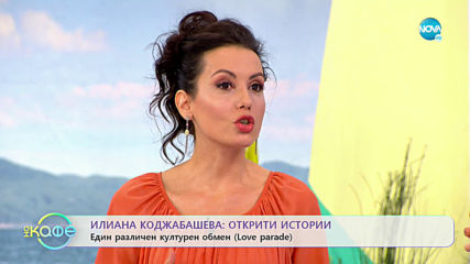„На кафе“ с Илиана Коджабашева (06.11.2019)