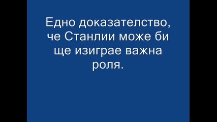 За братът на Стан Пайнс Gravity Falls