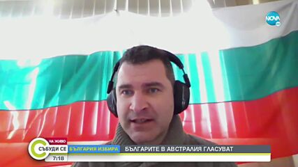 Засилен интерес към вота в Австралия