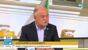Ген. Атанасов: Дестабилизацията на политическата обстановка в България е победа за руснаците