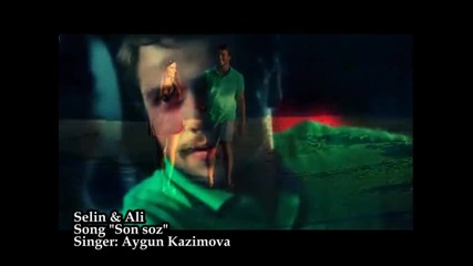 Дъщерите на Гюнеш ღ ☆ Али & Селин ღ ☆ Son soz