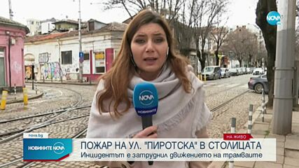 Два пожара в София