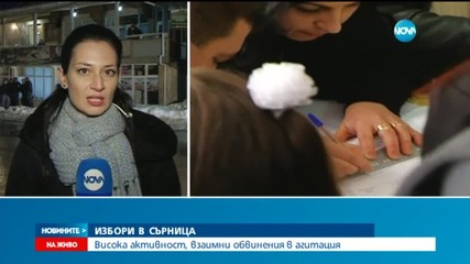 Висока активност на изборите в Сърница