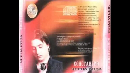 Константин - Черна Роза @ - - - ` - - , - } - - - - -