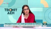 Ще донесе ли есента повече решения или предстоят нови политически сблъсъци