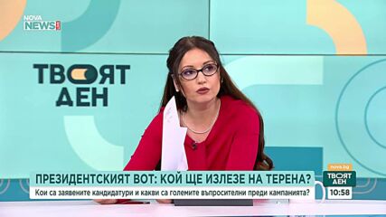 Ще донесе ли есента повече решения или предстоят нови политически сблъсъци
