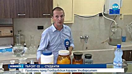 Получават ли пари студенти, за да се запишат в Аграрния университет в Пловдив?