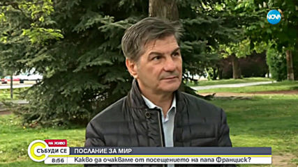 Послание за мир: Какво да очакваме от посещението на папа Франциск?