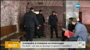 Определят присъдата на стрелеца от Лясковец