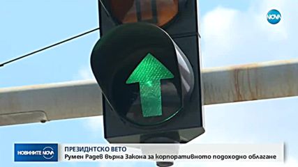 Президентът наложи вето на данъците за стари коли