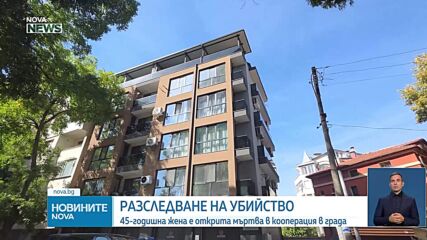 Жена е убита в Пловдив, задържан е 14-годишният ѝ син