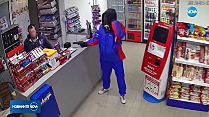 Въоръжени ограбиха бензиностанция