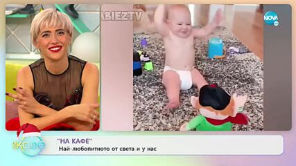 Най-любопитното от света и у нас - „На кафе” (26.12.2022)