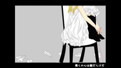 Kagamine rin & len - just be friends 