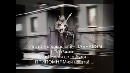 Александър Тарабунов - Като Дъжд (с превод)