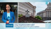 ПП ще предложи на ДБ три теми за вот на недоверие