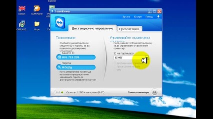 как през teamviewer да влезете в demo windows