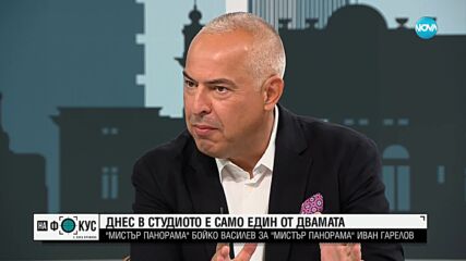 Бойко Василев: Иван Гарелов създаде телевизионния език на българската демокрация