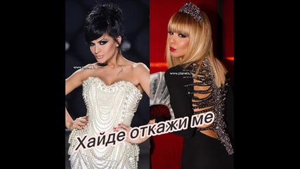 preslava - galena - хайде - откажи - ме 2011 