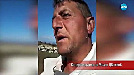Контратемата на Милен Цветков (11.11.2017)