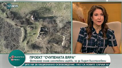 Фотограф снима изоставени църкви, за да бъдат възстановени