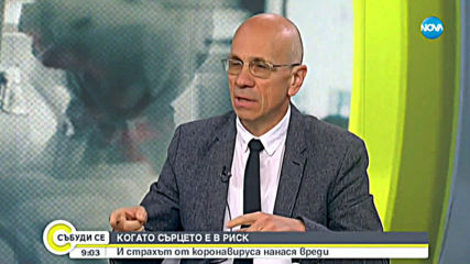 Как стресът от пандемията удря сърцето?