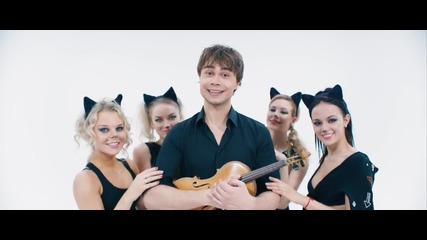 Превод! Alexander Rybak -“ Кotik“ / Official Music Video