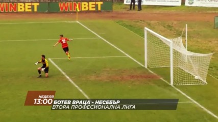 Футбол: Ботев Враца – Несебър на 4 декeмври по DIEMA SPORT