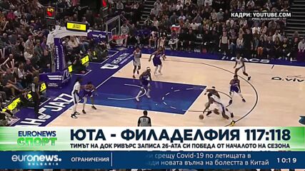 Спортни новини, 15.01.2023 - обедна емисия