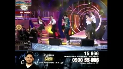 Music Idol 3 - Латино концерт - Боян Стойков