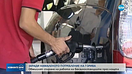 Ще поевтинеят ли дизелът и бензинът заради пандемията?