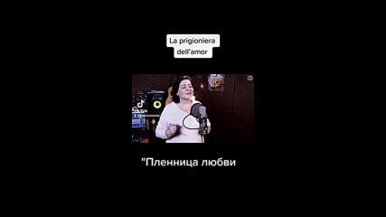 "la Prigioniera Dell'amor " Il Testo E La Musica Lusik Harutyunyan. Canta Mila Kaminskaya