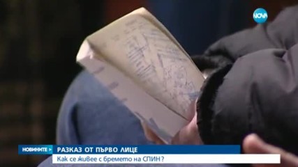Новините на NOVA (01.12.2016 - късна)
