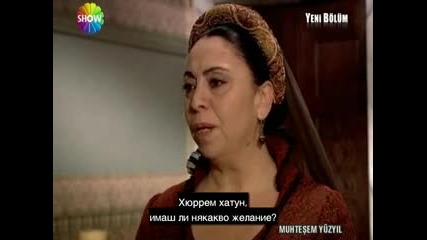 Великолепният век еп 11 част 1