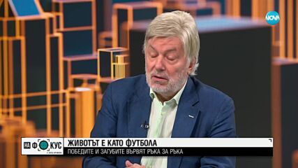 Валентин Михов: Футболът е на самотек. Държавата не дава една стотинка за спорта