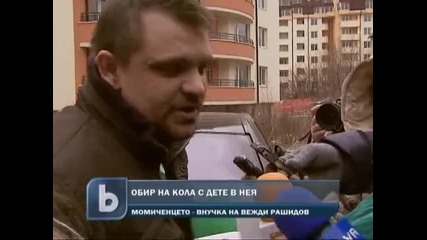 Задигнаха колата на Вежди Рашидов - заедно с внучето му 