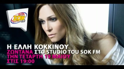 Eli Kokinou Zontana (19 - 05 - 10) 