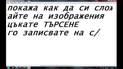 Как да си сложим скин на Live For Speed