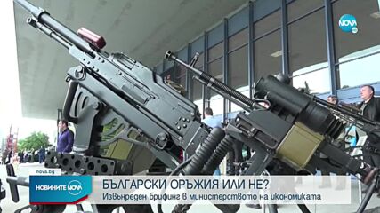 Нинова: Няма износ на оръжие от България за Украйна