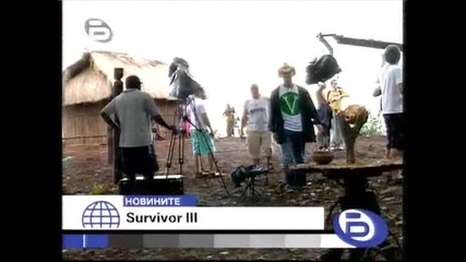 Вече снимат Survivor Iii 