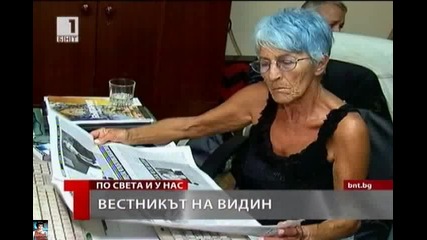 Рецепта за успех, в. Видин издаде 2000 си брой
