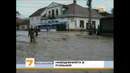 Наводненията в Румъния - 04.07.2010 