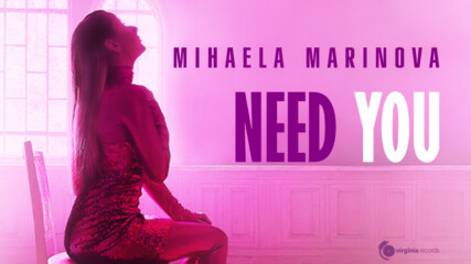 Mihaela Marinova - Need You (by Monoir) [Official Video]